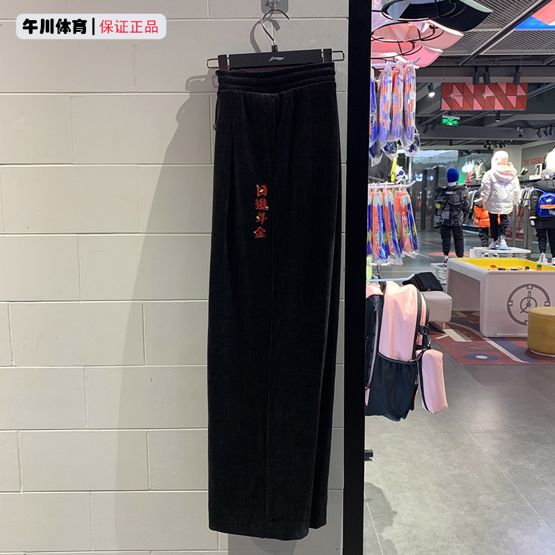 日进斗金李宁女子直筒裤