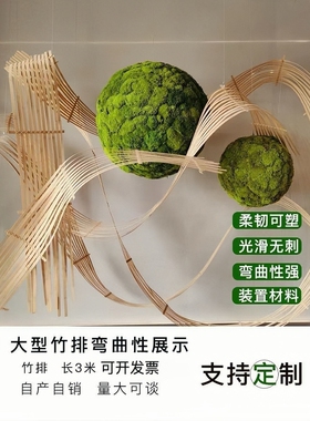 定制竹编竹篾吊顶装饰