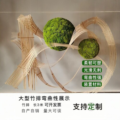 定制竹编竹篾吊顶装饰