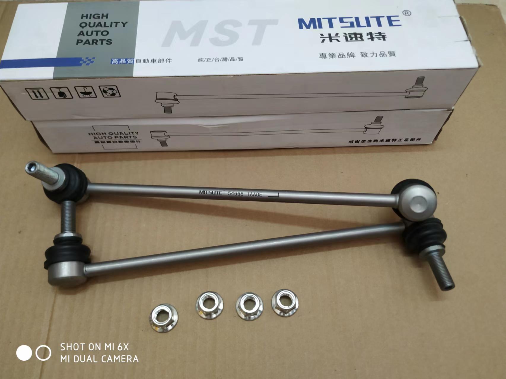 天籁轩逸逍客奇骏西玛蓝鸟楼兰骐达前稳定杆球头连接杆平衡小吊杆