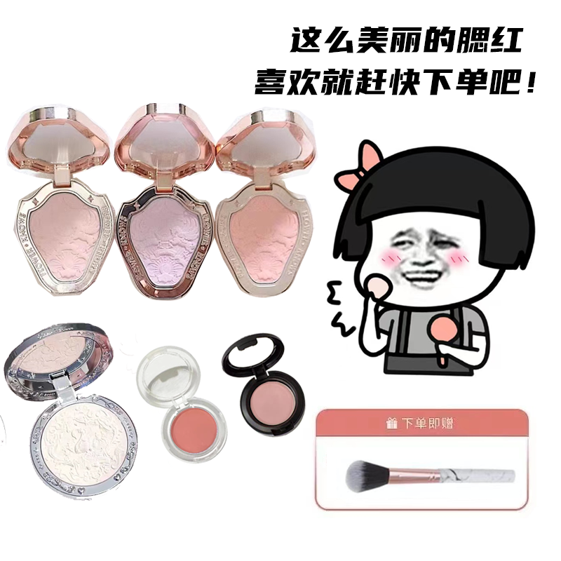 花知晓腮红小样独角兽高光膨胀色