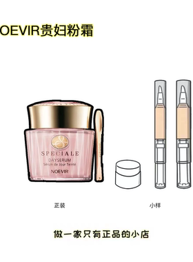 日本NOEVIR诺薇雅贵妇粉霜小样L0