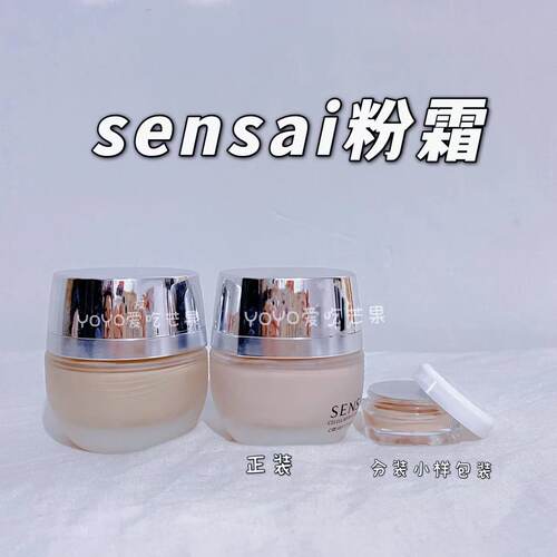 sensai粉霜小样cf11cf20