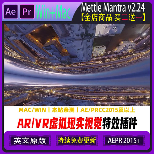 AR/VR虚拟现实视觉特效 AE/PR插件 Mettle Mantra v2.24 WIN/Mac