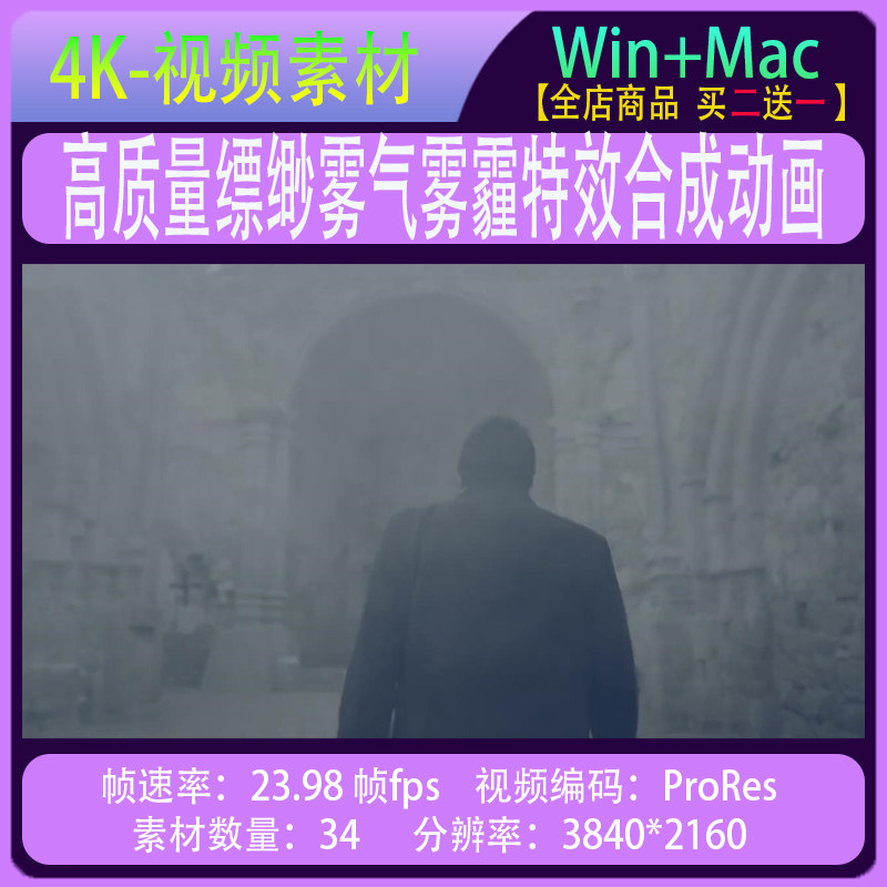 缥缈雾气雾霾特效合成动画 4K视频素材- Lens Distortions Fog II - 实物图