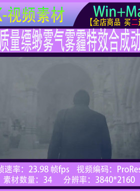 缥缈雾气雾霾特效合成动画 4K视频素材- Lens Distortions Fog II