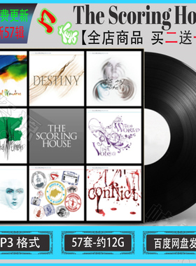 The Scoring House 57辑 广告纪录片电影预告片宣传片音乐素材库