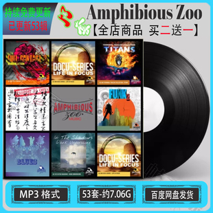 Amphibious Zoo 53辑 两栖动物园 影视配乐预告片宣传片音乐素材