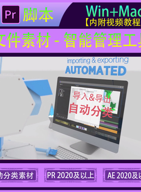 AE/PR脚本-文件素材智能管理工具Aescripts Pro IO v2.17 win/mac
