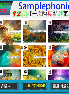 92套 Samplephonics 编曲采样影视氛围多格式电子乐音效背景素材