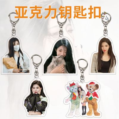 夹层亚克力钥匙扣沈梦瑶明星应援