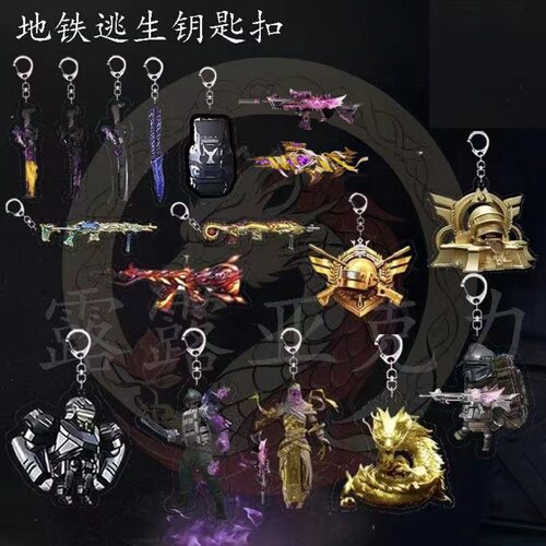 暴款地铁逃生物资武器亚克力双面