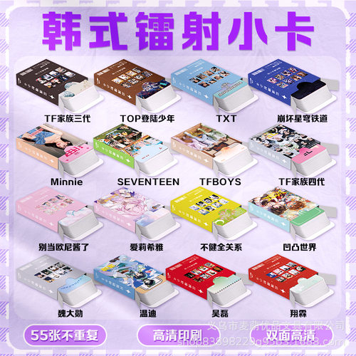 镭射小卡55张明星动漫LOMO卡孙颖