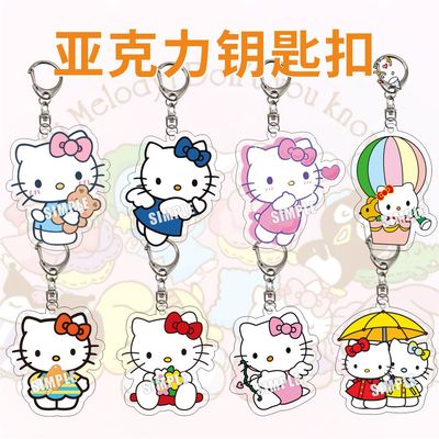 夹层亚克力钥匙扣凯蒂猫hellokit