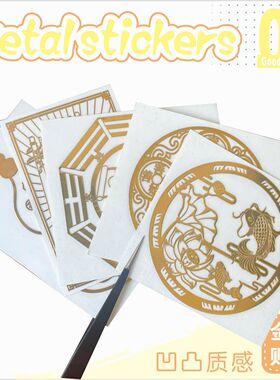 门对门金属贴天官赐福五帝钱麒麟