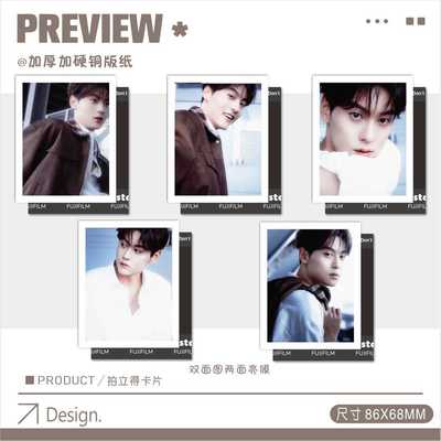 拍立得卡片田栩宁周边收藏小卡撕