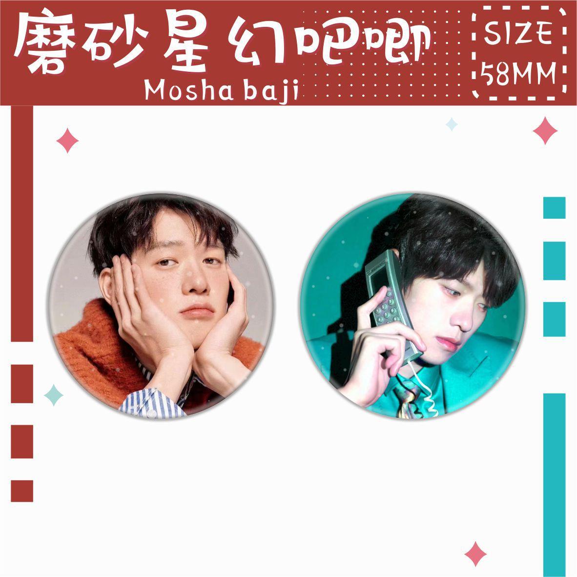 吧唧徽章魏大勋明星应援马口铁胸针书包挂件
