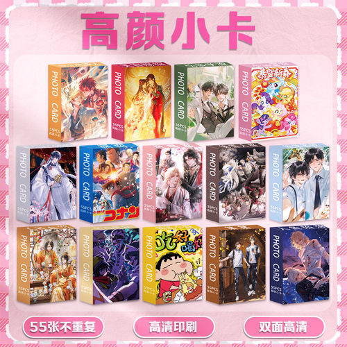 热门动漫明星高颜小卡55张鬼灭之