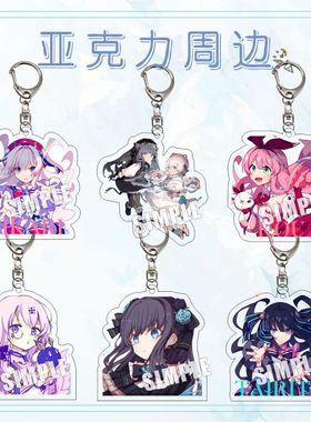 Arcaea周边人物挂饰音游韵律源点挂件夹层钥匙扣可爱女挂件