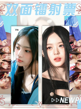 镭射票HYBE女团金玟池HANNI DANIELLE HAERIN HYEIN书签