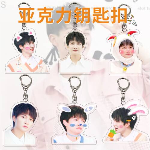 亚克力双面钥匙扣周深挂件明星周