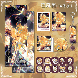 魔法小圆巴麻美钥匙扣双闪徽章拍立得镭射票小卡同人游戏周边