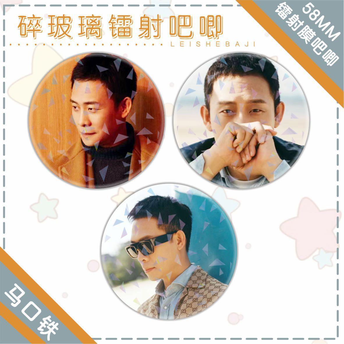 吧唧徽章张译明星周边明星应援马口铁胸针书包衣服挂件