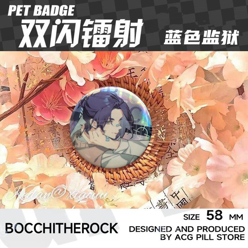 蓝色监狱吧唧千切豹马蜂乐回动漫周边马口铁谷底日镭射碎玻璃徽章