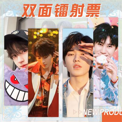镭射票TNT时代少年团马嘉祺丁程鑫贺峻霖刘耀文宋亚轩书签双面
