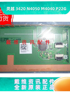 戴尔3420N4050M4040P22G排线