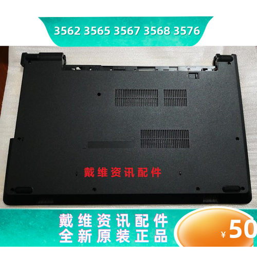 戴尔35623568ACD壳笔记本外壳