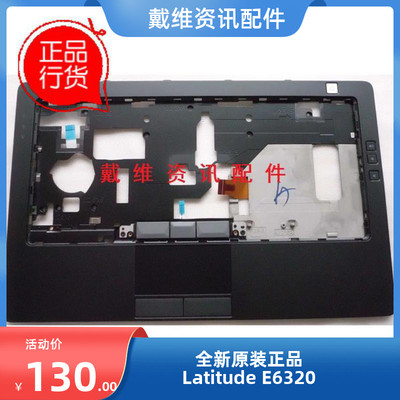笔记本外壳戴尔E6320C壳掌托