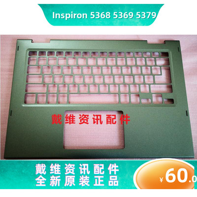 戴尔536853785379笔记本外壳