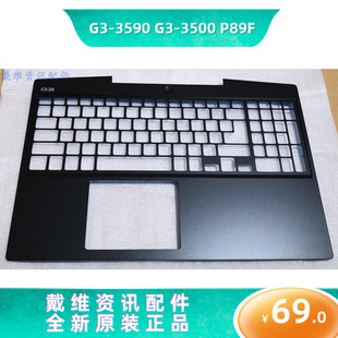 P89F蓝光C壳 2DPKM 键盘壳 3500 3590 P0NG7 戴尔外壳DELL