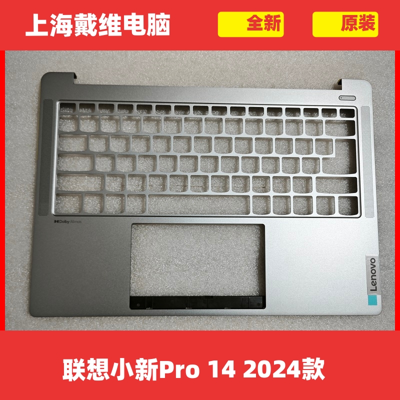 联想小新Pro14C壳笔记本外壳