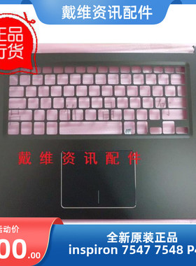 戴尔 7547 7548 P41F 8X2XJ C壳全新原装笔记本外壳 08X2XJ