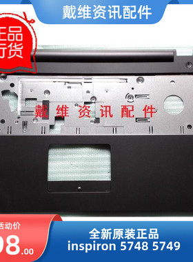 戴尔 Inspiron 5748 5749 VHY2G全新原装外壳 黑色C壳 0VHY2G