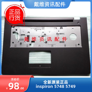 5749 5748 VHY2G全新原装 外壳 0VHY2G 戴尔 黑色C壳 Inspiron