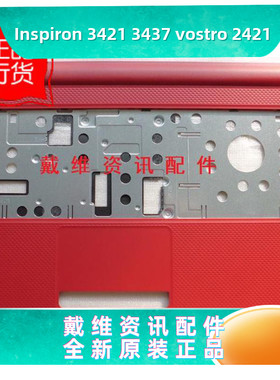 戴尔Dell Inspiron 3421 3437全新原装外壳 红色C壳 掌托 P3C2X