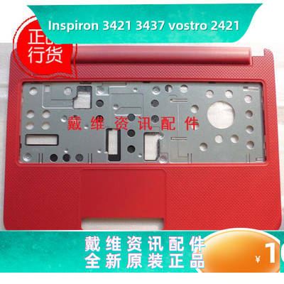 戴尔34213437笔记本外壳C壳