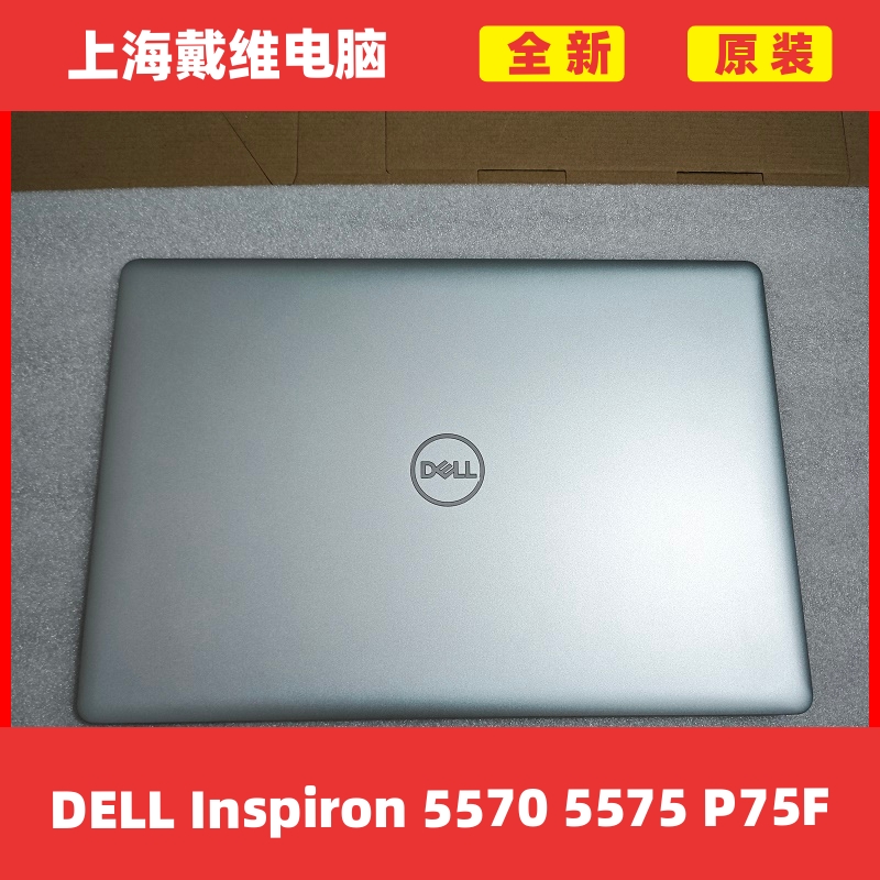 戴尔55705575X4FTDA壳笔记本