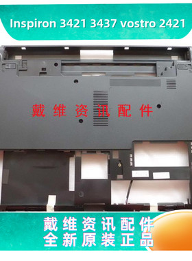 戴尔DELL 3421 3437 Vostro 2421原装外壳ABCDE壳 喇叭屏轴触摸板
