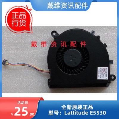 笔记本零部件戴尔E5530风扇