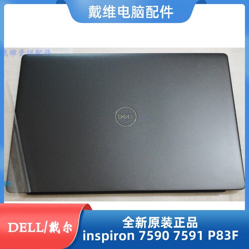 戴尔75907591M6PD2笔记本A壳