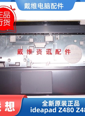 联想lenovo Z480 Z485全新原装笔记本外壳 金属灰C壳 3BLZ2TCLV30