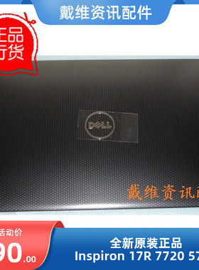 戴尔 Inspiron 17R 7720 5720 0YGJ9X A壳全新原装外壳 YGJ9X