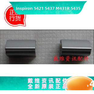 5437 5421 M431R 5435原装 轴盖 戴尔Dell 笔记本外壳转轴壳 14R