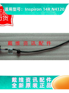 戴尔Dell N4010 N4120 P11G 原装内置电源排线 电源线 PN N32MW