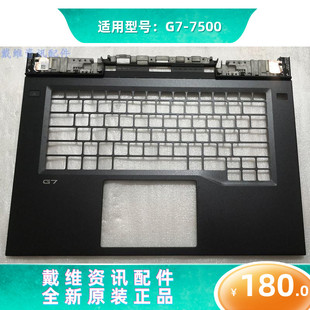 7500全新原装 笔记本外壳黑色C壳 R79TG 戴尔DELL 掌托 HD87X