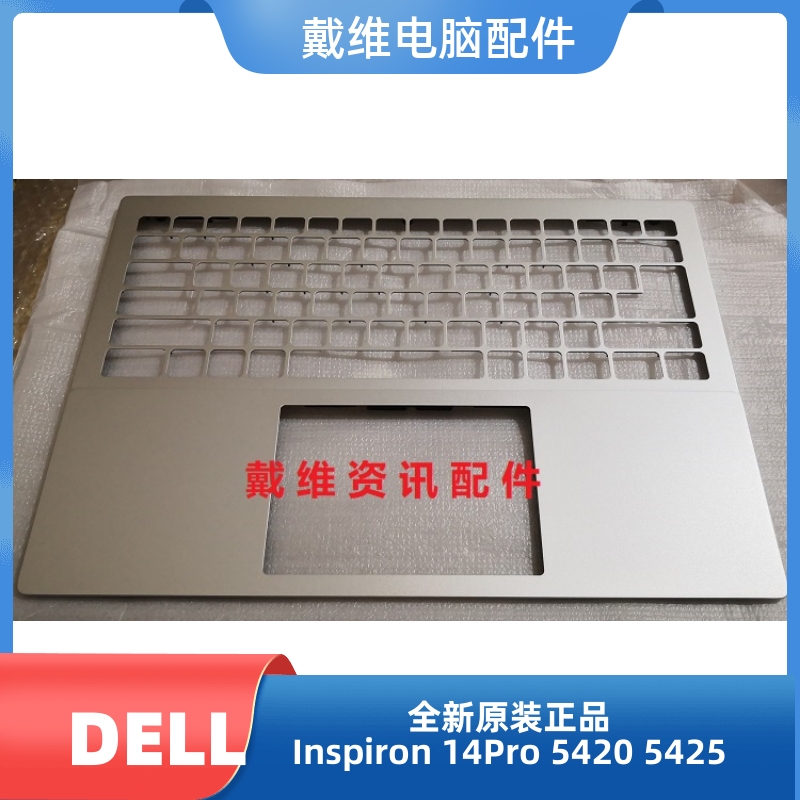 戴尔 14Pro 5420 5425 P157G Y8CK3银色C壳全新原装外壳 0Y8CK3